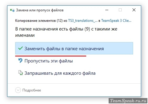 Разрешение на замену файлов Разрешение на замену файлов