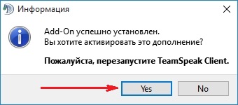 Перезапустить TeamSpeak Перезапустить TeamSpeak