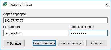 Подключение к серверу TeamSpeak 3 Подключение к серверу TeamSpeak 3