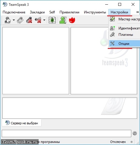 Вход в настройки TeamSpeak 3