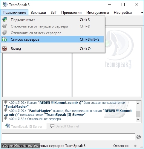 Как подключиться к серверу TeamSpeak 3 Как подключиться к серверу TeamSpeak 3