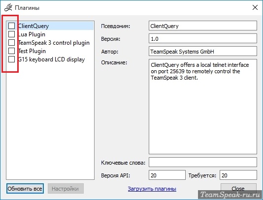 Из-за TeamSpeak дергается мышка - исправляем Из-за TeamSpeak дергается мышка - исправляем