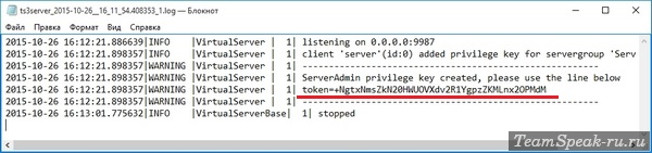 Запись token admin server в логах Запись token admin server в логах