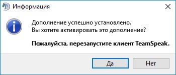 Как русифицировать TeamSpeak 3 Как русифицировать TeamSpeak 3