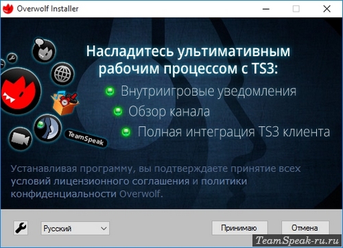 Overwolf в TeamSpeak 3 Overwolf в TeamSpeak 3