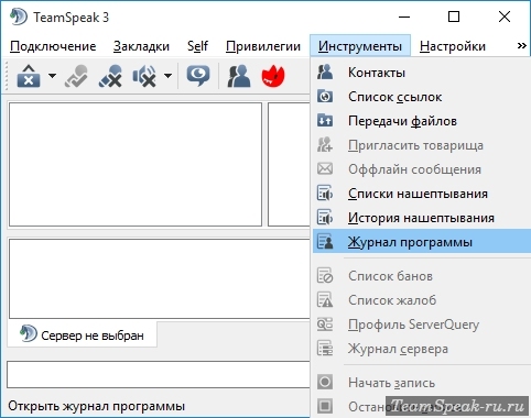 Меню в TeamSpeak 3 для Windows 10 Меню в TeamSpeak 3 для Windows 10